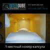 Гостиница InterQube на Третьяковке Москва-2